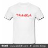 Official Thick Fil a T Shirt