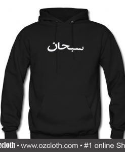 Arabian Font Hoodie