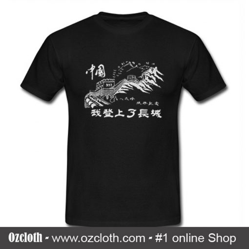 I Climbed The Great Wall T-Shirt (Oztmu)