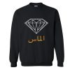 Almas Diamond Sweatshirt (Oztmu)