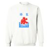 Japanese Ice Sweatshirt (Oztmu)