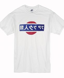 Fuck Humanity Japanese T-Shirt (Oztmu)