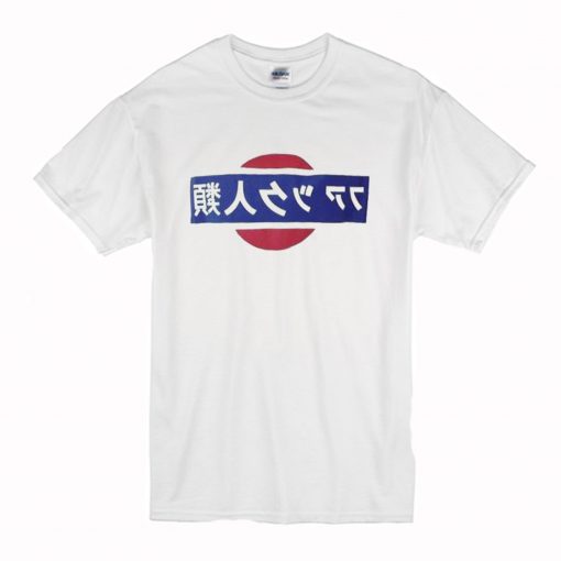 Fuck Humanity Japanese T-Shirt (Oztmu)