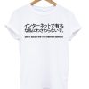 Dont Touch Me I’m Internet Famous Japanese T Shirt (Oztmu)